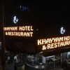 Отель Khayyam Hotel в Фейсалабаде