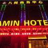Отель Bamin Hotel, фото 12