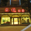 Отель Xuanwei Shangyi Hotel, фото 1