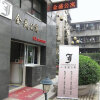 Отель Four Leaf Inn Jinsheng Hotel Guangzhou в Гуанчжоу