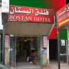 Отель Bostan Hostel Cairo в Каире
