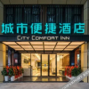 Отель City Comfort Inn(Administrative Center Fangchenggang), фото 7