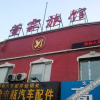 Отель Xuanlin Hostel, фото 3
