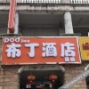 Отель Pod Inn (Nanjing Hedingqiao Metro Station), фото 11