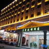 Отель Shi Dun Hotel, фото 10