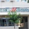 Отель Jinjiang Inn Jining Pipashan Road, фото 17