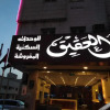 Отель Al Muteb Suites Qasr Alaqiq, фото 1
