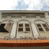 Отель Old Penang Guesthouse - Hostel, фото 1