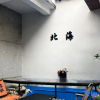 Отель Banyan Tree Courtyard Homestay (Beihai Yintan Branch), фото 8