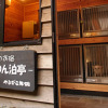 Отель Kurokawa Onsen Yamabiko Ryokan, фото 1