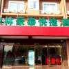 Отель GreenTree Inn Hainan Sanya Chunyuan Seafood Square Express Hotel, фото 1