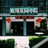 Отель Luxiang Business Hotel - Sanya в Санье