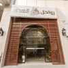 Отель Rwahel Al Huda Hotel, фото 1