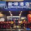 Отель James Joyce Coffetel Hotel (Beijing Huiju Shopping Center Jingliang Road Branch), фото 5