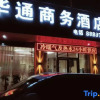 Отель Baise Huatong Business Hotel, фото 1