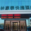 Отель GreenTree Heze Changcheng Road Tianhua E-commerce, фото 11
