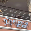 Отель J&B Pension House, фото 1