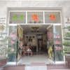 Отель Tan Hang Hotel, фото 1