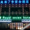 Отель Huangjia Qihao Shangwu Hotel, фото 1