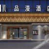 Отель Pm Hotel (Changsha Songya Hunan Metro Station), фото 36