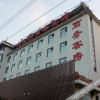 Отель Liugongfu Hotel, фото 7