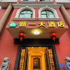 Отель New Day Hotel (Wenzhou Xueshan Road), фото 6