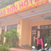 Отель Bao Son Hotel, фото 11