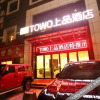 Отель Towo Hotel(Zhonglou South Gate Huimin Street Yongningmen Metro Station), фото 14