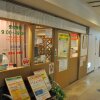 Отель Iwate Yakehashiri Ikoinomura Iwate, фото 9