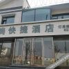 Отель Taigu Yushang Express Hotel, фото 1
