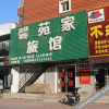 Отель Xinyuanjia Hotel, фото 6