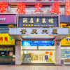 Отель Guangzhou Duancheng Hotel в Гуанчжоу