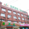 Отель GreenTree Alliance Hotel Huai'an Qingjiangpu District Aiming Road Food Mall, фото 5