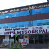 Отель Mysore Palace, фото 1