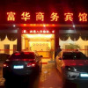 Отель Fuhua Business Motel, фото 1