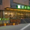 Отель Ibis Styles (Xi'an International Convention and Exhibition Center), фото 4