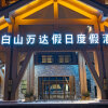 Отель Holiday Inn Resort Changbaishan, фото 3