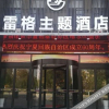 Отель Lingwu Lege Theme Hotel (Yinchuan Airport), фото 12