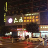 Отель Dafei Express Hotel, фото 7