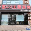Отель Aike 100 Theme Hotel (Qingdao Chongqing North Road Liuting Subway Station), фото 16