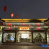 Отель Shenyi Inn (Yushang Guanzhong Old Street Branch), фото 1