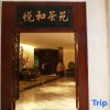 Отель Jiyuan Oriental Jianguo Hotel, фото 14