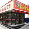 Отель 武汉T8假日连锁酒店, фото 7