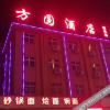 Отель Fangyuan Express Hotel (Fangcheng County Fangcheng ), фото 7