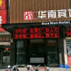 Отель Huanan Hotel, фото 1