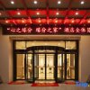Отель Heart Hotel (Baohe District Government Branch), фото 1