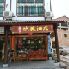 Отель Yingtan Longhushan Express Inn, фото 15
