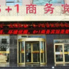 Отель Jiuquan Zhenhao 61 Business Hotel, фото 1