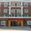 Отель GreenTree Inn Beijing Fangshan District Yanshan Petrochemical Metro Station, фото 1