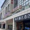 Отель Qingmu Hotel Changzhou Yancheng Huayuan Street Xintiandi, фото 3